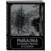 Рыбалка в наших реках и озерах