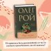 Комплект из 2-х книг: Натурщица + Вкус жизни