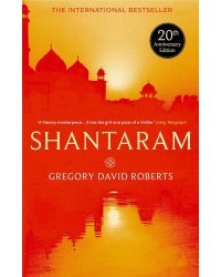 Shantaram (Gregory David Roberts) Шантарам (Грегори Дэвид Робертс) /Книги на английском языке