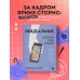 Неидеальные или блогеры тоже плачут. 33 истории о том, как потерять миллионы, разорить бизнес, застрять в абьюзивных отношениях и выжить