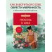 Любовь к себе. 50 способов повысить самооценку (азиатское оформление)