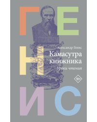 Камасутра книжника