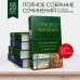 Большое собрание народных русских сказок в одном томе