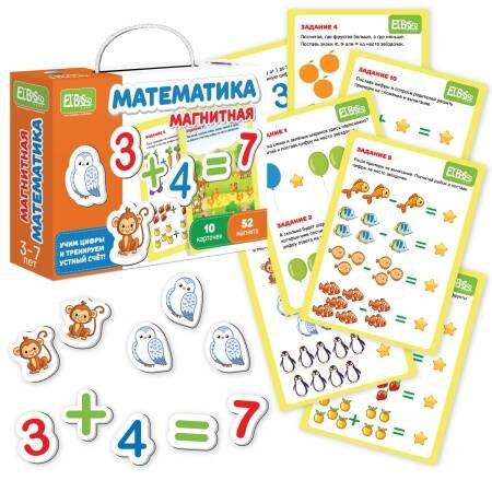 Магнитная игра "Математика"