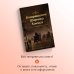 Набор Приключения Шерлока Холмса (Комплект из 4 книг: Этюд в багровых тонах, Знак четырех, Возвращение Шерлока Холмса и др.)