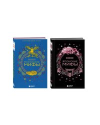 Комплект из 2х книг Монгольские мифы + Японские мифы