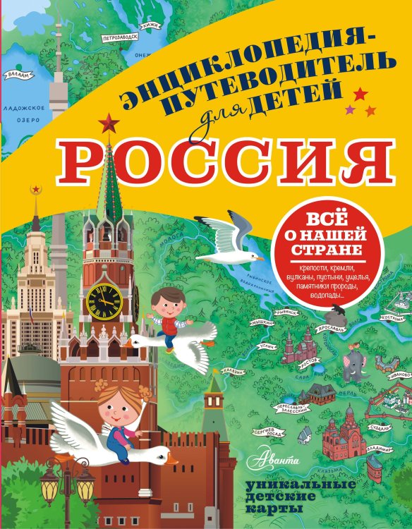 Россия