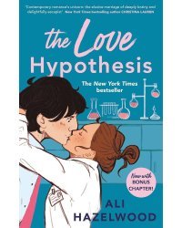 The Love Hypothesis (Ali Hazelwood) Гипотеза любви (Али Хейзелвуд) /Книги на английском языке