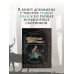 Недетские сказки. Тайные смыслы народных текстов. Подарочное издание с иллюстрациями