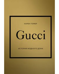 GUCCI. История модного дома