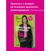 Инвестиции и трейдинг от А до Я. Краткий курс по выживанию на бирже