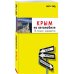 Крым на автомобиле: 15 лучших маршрутов. 4-е изд. испр. и доп.