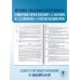 ЕГЭ-2025. Обществознание. 10 тренировочных вариантов экзаменационных работ для подготовки к ЕГЭ