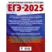 ЕГЭ-2025. Обществознание. 10 тренировочных вариантов экзаменационных работ для подготовки к ЕГЭ