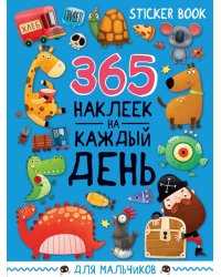 СТИКЕРБУК 365 НАКЛЕЕК. ДЛЯ МАЛЬЧИКОВ