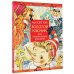 Золотой ключик, или Приключения Буратино. Рисунки Л. Владимирского