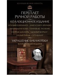 Петр Кропоткин. Речи бунтовщика