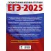 ЕГЭ-2025. Биология. 30 тренировочных вариантов экзаменационных работ для подготовки к единому государственному экзамену
