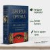 1984. Дни в Бирме. Самые известные романы в одном томе