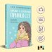 Зимний комплект хитов Аси Лавринович: Сказка о снежной принцессе + Любовь не по сценарию + Загадай любовь