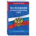 Все положения по бухгалтерскому учету на 2025 г.