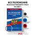 Все положения по бухгалтерскому учету на 2025 г.