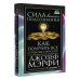 Сила вашего подсознания. Как получить все, о чем вы просите, 9-ое издание