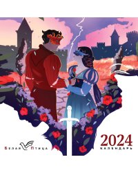 Белая птица. Календарь настенный на 2024 год (300х300 мм)