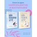 Нейропсихология детей от рождения до 10 лет. Развитие мозга и полезные игры