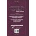 Большая книга сакральной геометрии. Глубинная символика знаков и геометрических форм