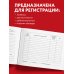 Медицинская карта пациента, получающего медицинскую помощь в амбулаторных условиях (форма №025/у)