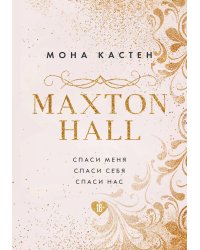 MAXTON HALL. Подарочный комплект