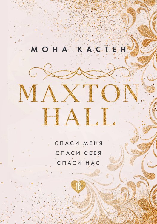 MAXTON HALL. Подарочный комплект