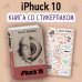 iPhuck 10 (книга со стикерпаком)