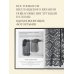 Большая книга Шетландского кружева. 12 изысканных шалей, шарфов и палантинов для вязания на спицах