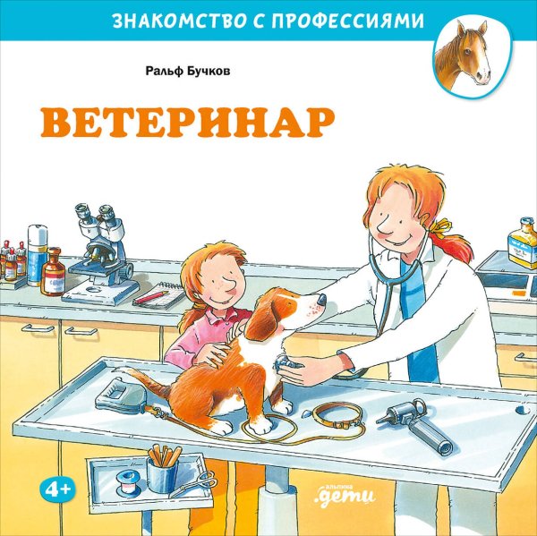 Ветеринар