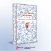 Русские народные сказки. По щучьему велению (набор из книги и шоппера "По щучьему велению")