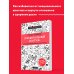 Эмоциональный шантаж. Не позволяйте использовать любовь как оружие против вас