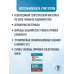 ЕГЭ. Обществознание. Комплексная подготовка к единому государственному экзамену: теория и практика