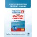 ЕГЭ. Обществознание. Комплексная подготовка к единому государственному экзамену: теория и практика