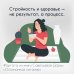 Осознанное питание. Как похудеть, изменив свой образ мыслей