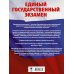 ЕГЭ. Физика. Большой сборник тематических заданий для подготовки к единому государственному экзамену