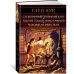 Сладкозвучный серебряный блюз. Золотые сердца с червоточинкой. Холодные медные слезы