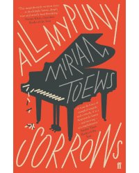 All My Puny Sorrows (Miriam Toews) Все мои жалкие печали (Мириам Тоус) /Книги на английском языке