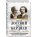 От мессианства до нигилизма. Чем жив русский народ