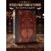 Две жизни. Все книги в одной. В обновленной редакции