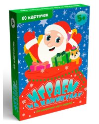 100 ИГР. ИГРАЕМ НА КАНИКУЛАХ. 100 ИНТЕРЕСНЫХ ИГР И ЗАДАНИЙ