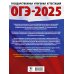 ОГЭ-2025. Биология. 30 тренировочных вариантов экзаменационных работ для подготовки к основному государственному экзамену