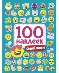 100 НАКЛЕЕК. СМАЙЛИКИ