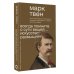 Всегда помните о сути вещей... Искусство размышлять